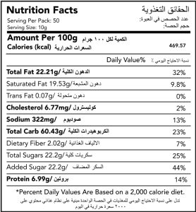 SHELL SHAPE CINNAMON BUTTER GHEE COOKIES 500g
